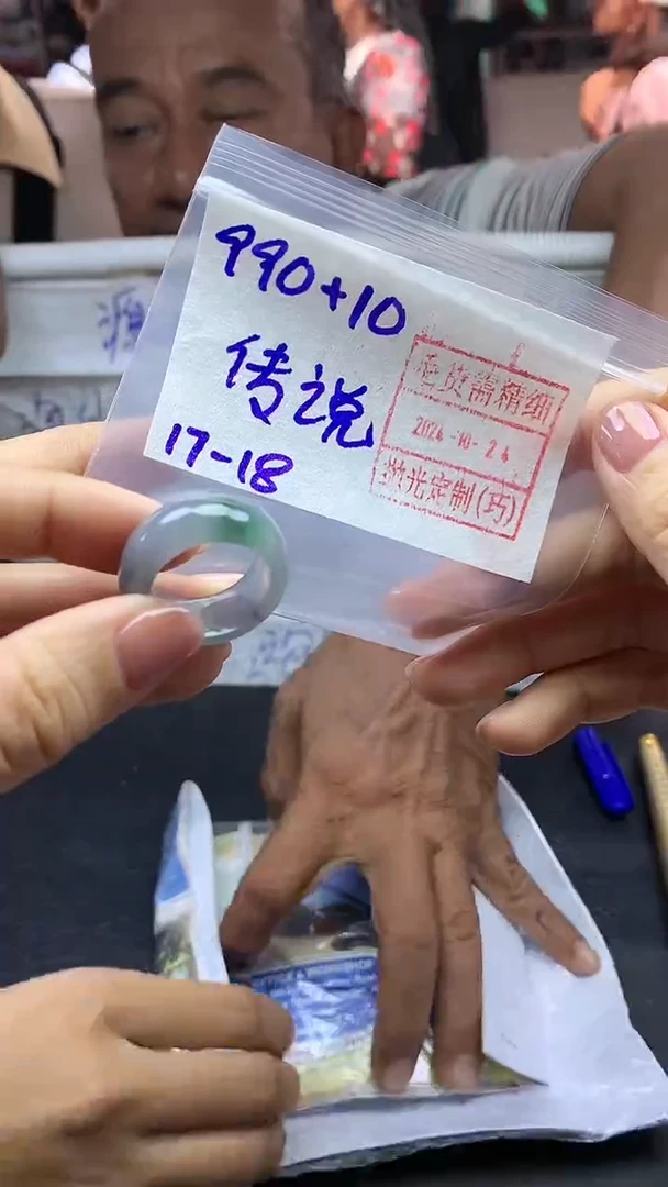 【闪购商品】定制翡翠未镶嵌戒圈1718*1000元毛货需精抛光发