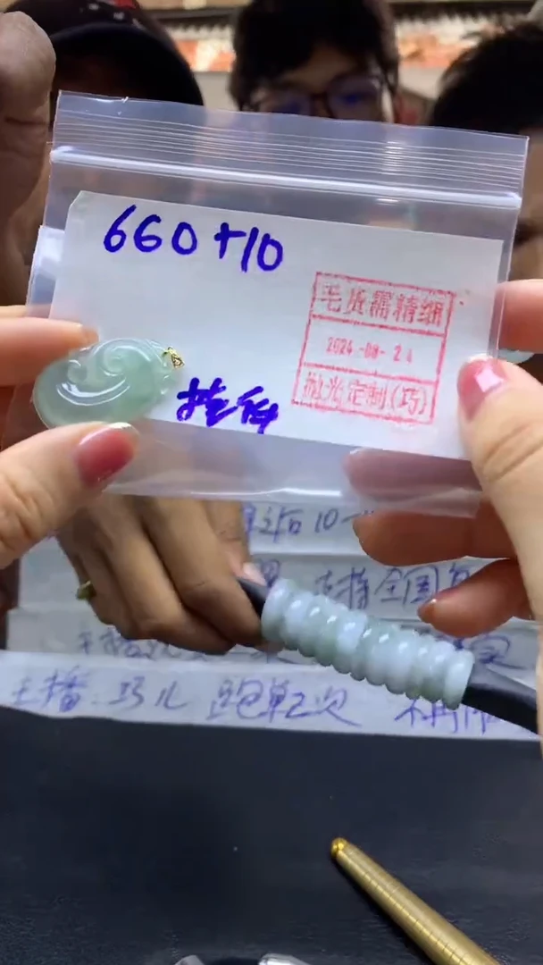 【闪购商品】定制翡翠18K金镶嵌多人+挂件670元毛货需精细抛光