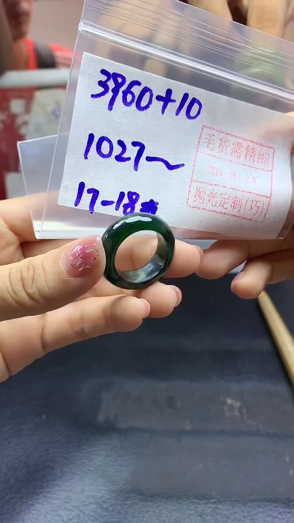 【闪购商品】定制翡翠未镶嵌戒圈3970元毛货需精细抛光发一