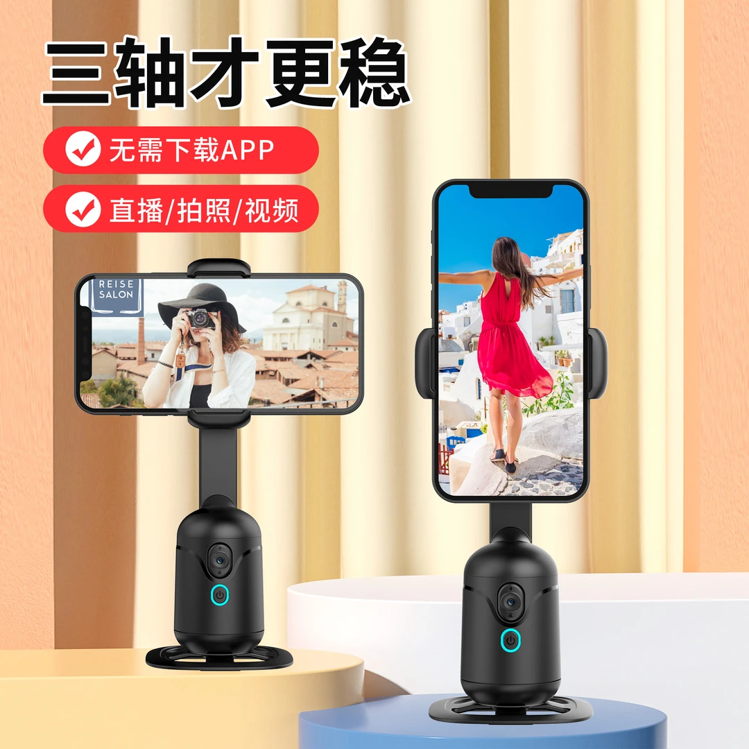 恒顺 | 2024新款q7手机全景跟拍云台 360度AI智能人脸自动追踪
