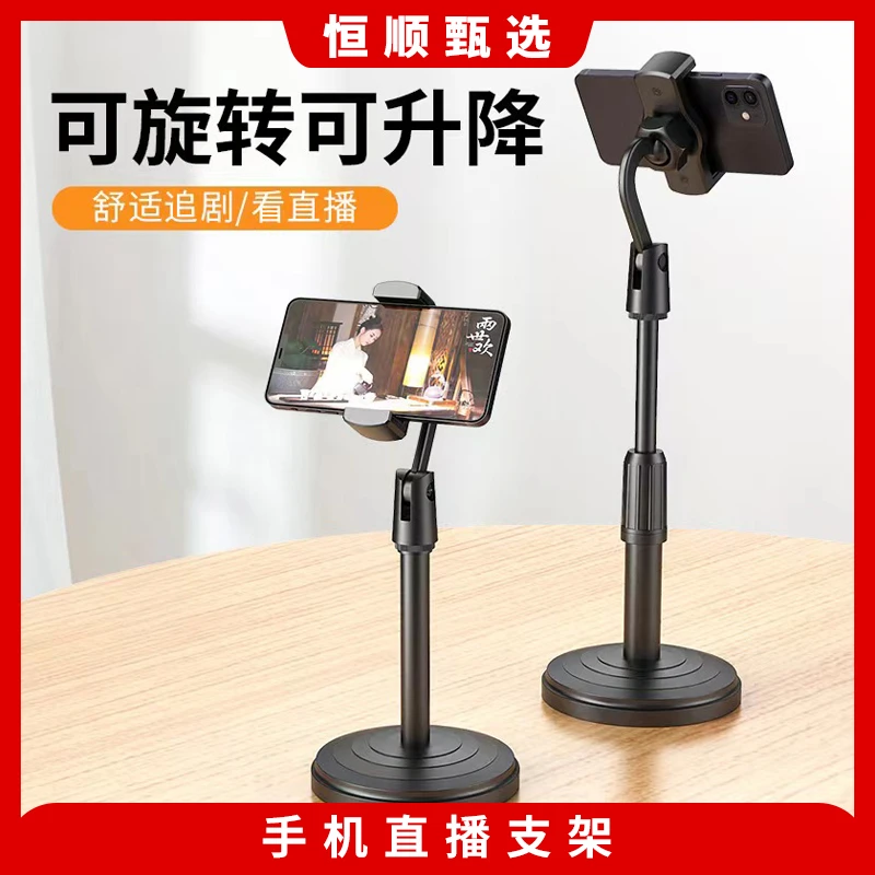 双12特惠恒顺 手机桌面支架可升降可旋转通用必备加重神器手机座1
