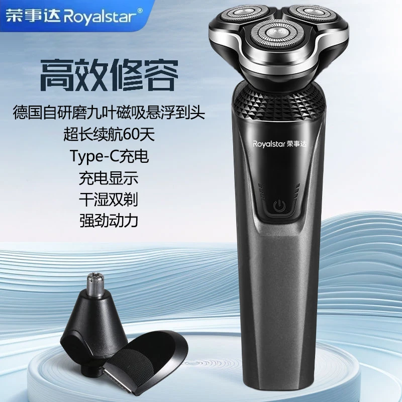 【信阳小米专属】荣事达三头刮胡刀多功能超长水洗干湿充电式YW01