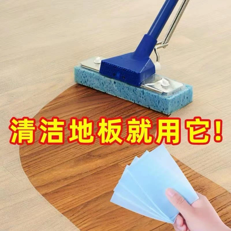 【9.9元90片洗三个月】拖地清洁片适用木地板瓷砖去污垢持久留香