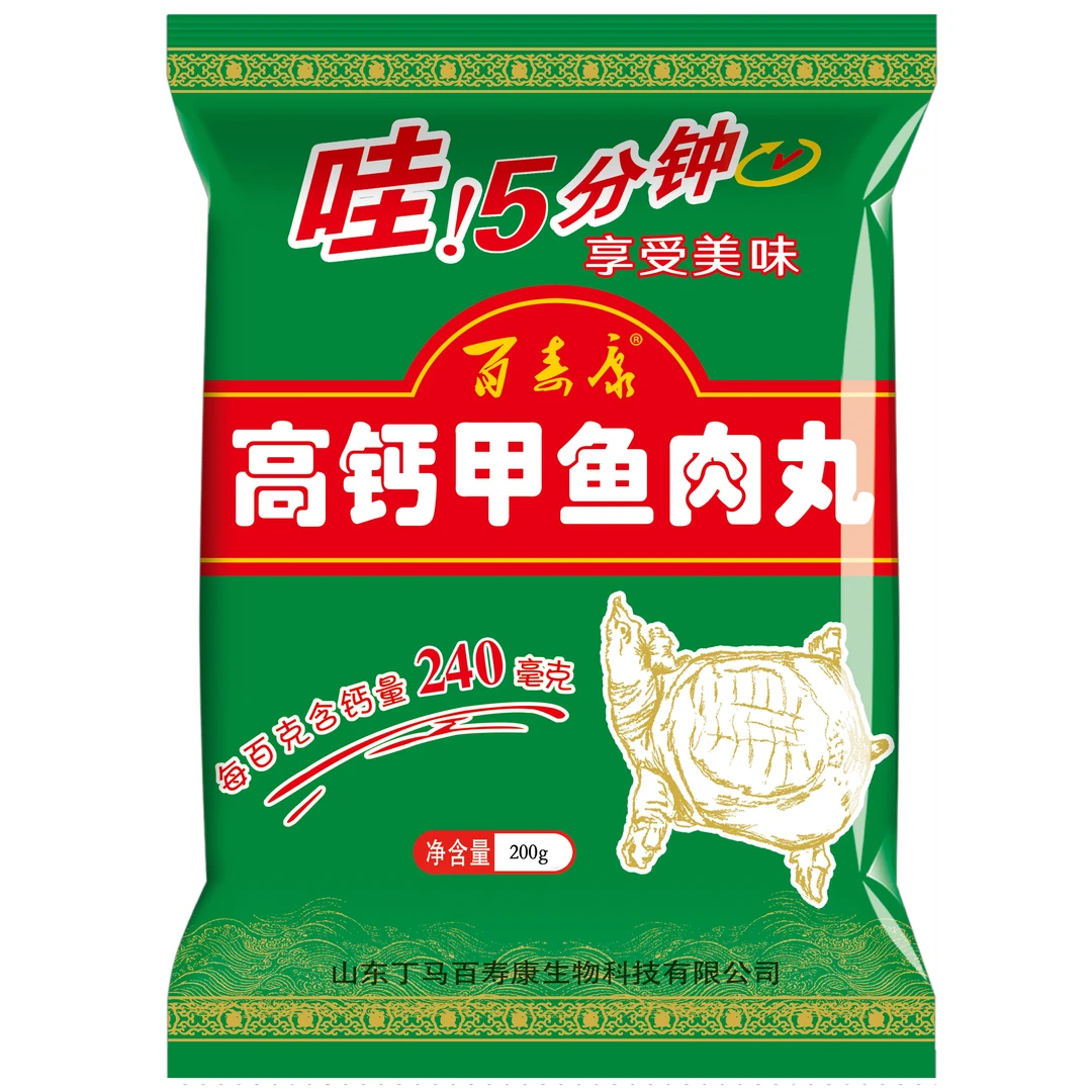 **新品发布**百寿康丁马甲鱼高钙甲鱼丸（200克/袋）