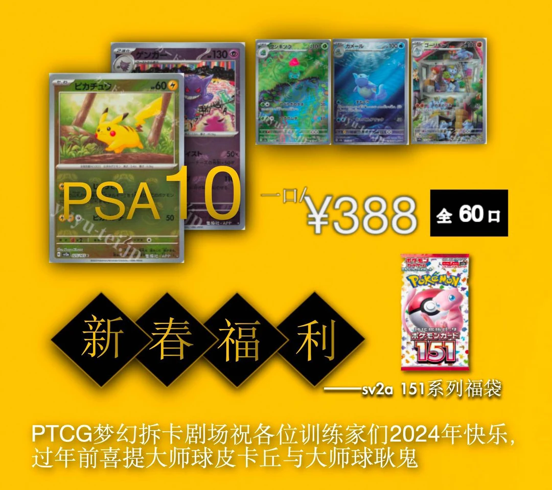 PTCG宝可梦福袋—日版151福袋限定（默认代拆）
