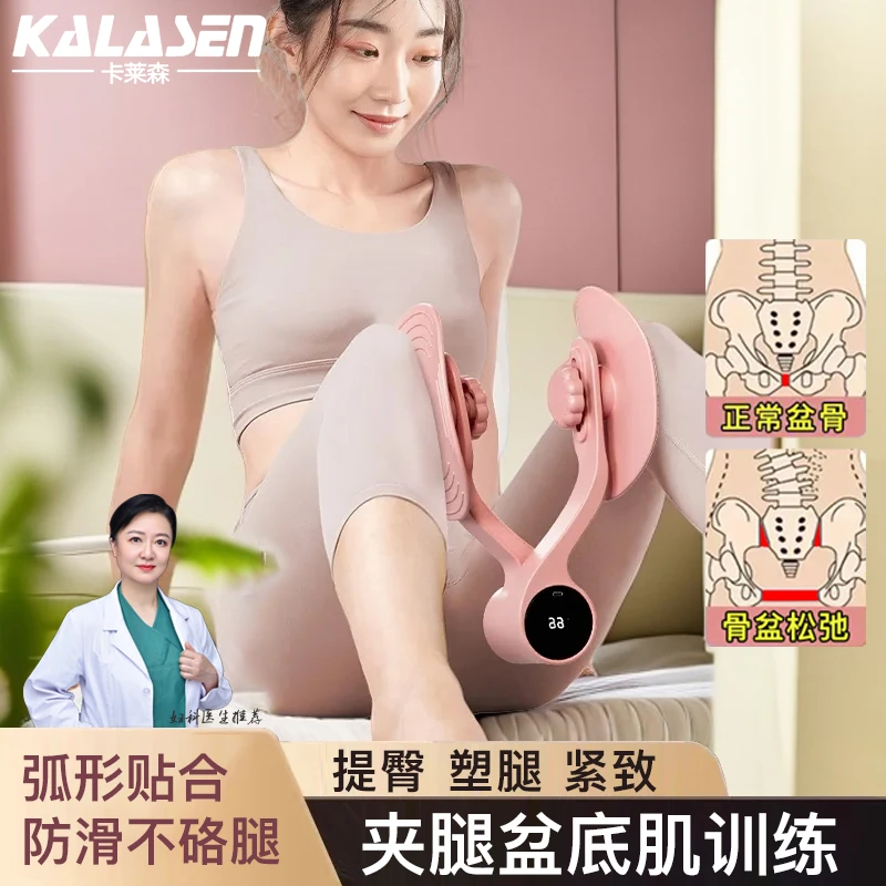 卡莱森盆*低肌修复瑜伽锻炼矫正漏尿提臀瘦腿夾器（送拉力帶）