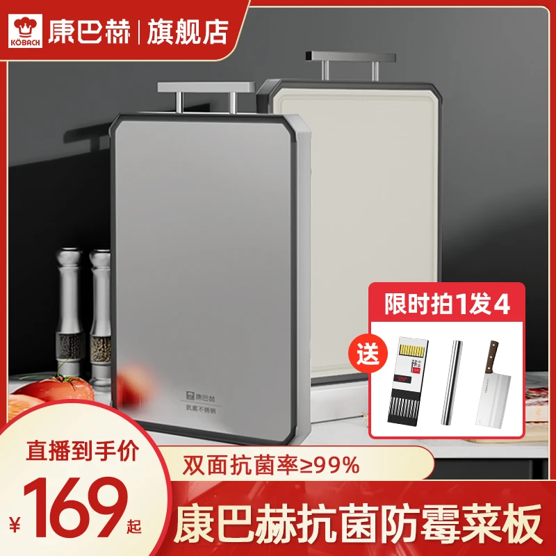 康巴赫菜板抗菌防霉菜板家用砧板厨房专用切菜板食品级双面案板