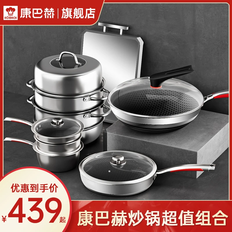 康巴赫不粘炒锅蜂窝不锈钢家用炒菜锅家用抗菌防霉菜板厨具套装