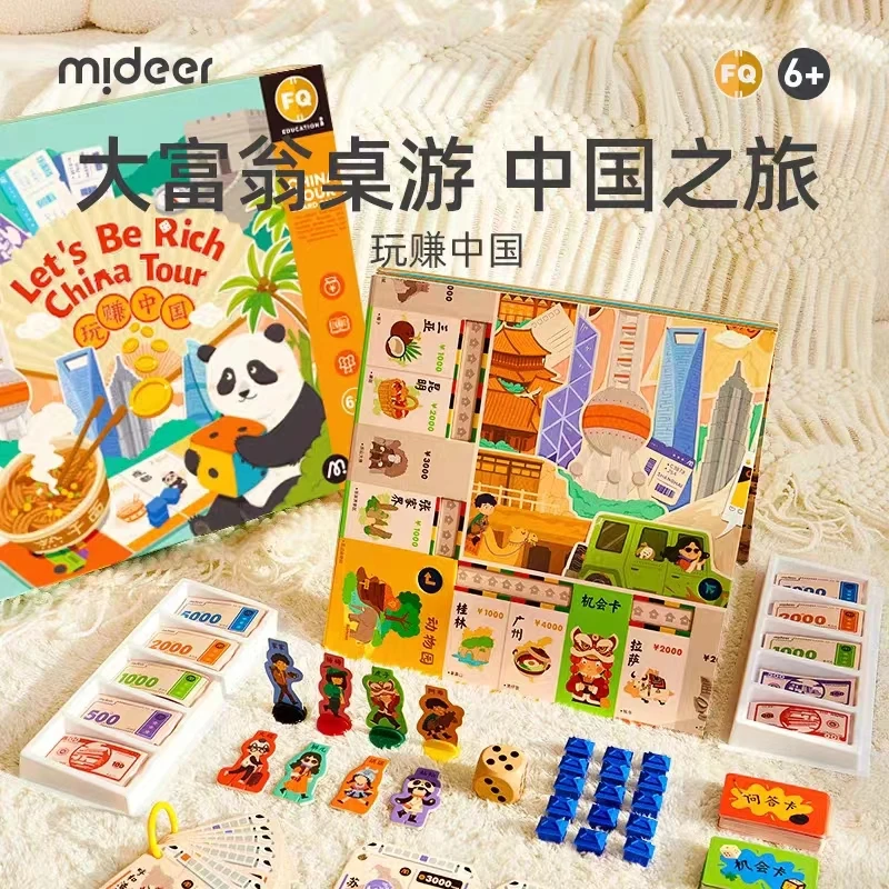 大富翁桌游儿童版玩转中国之旅桌面游戏棋亲子礼物