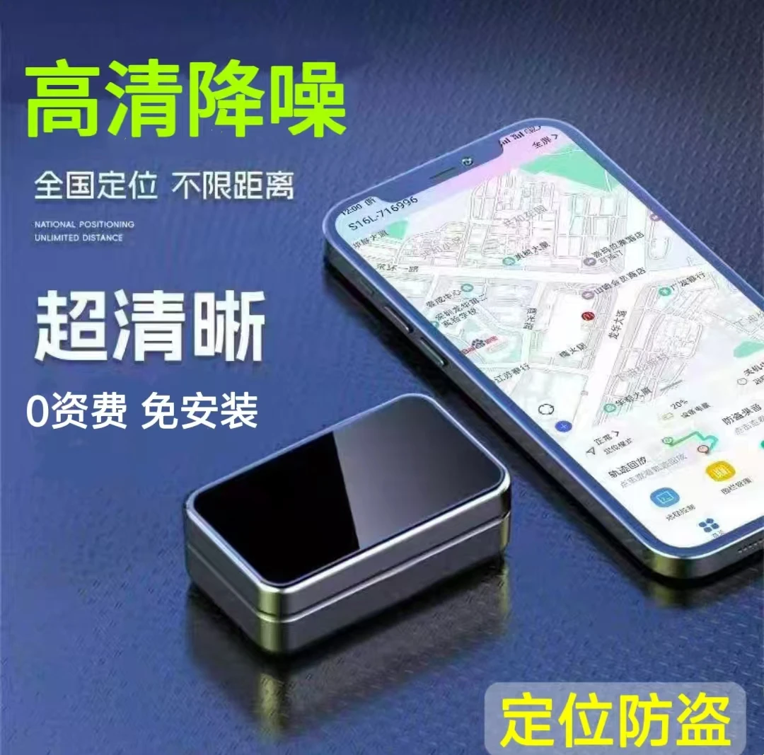 新款GPS定位汽车车辆管理远程录音强磁货车私家车精准定位免安装