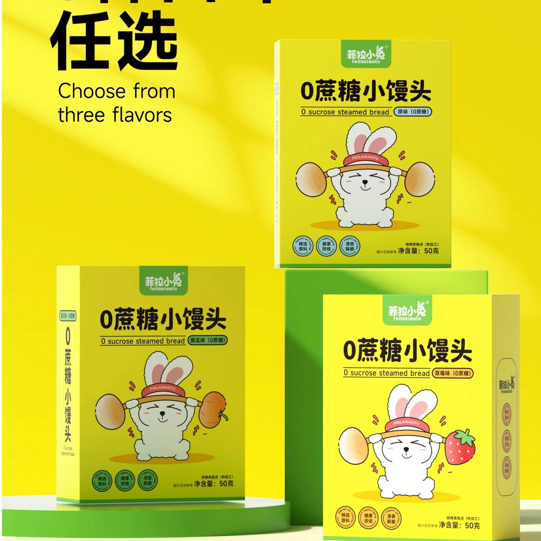 菲拉小兔儿童小馒头零蔗糖零食官方正品保障