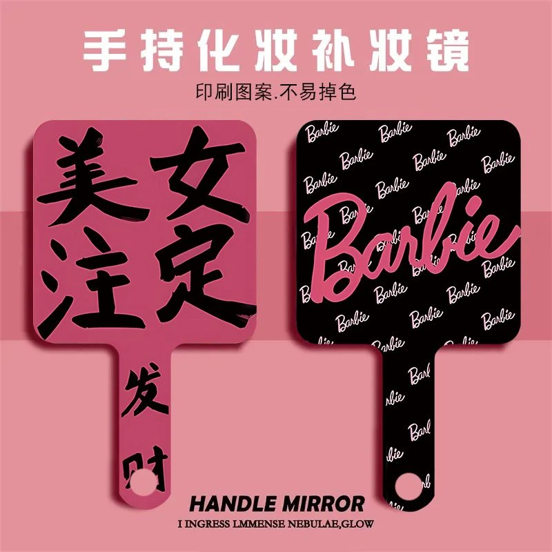 个性潮牌学生宿舍用随身携带手持镜高清手柄补妆小镜手持化妆镜子