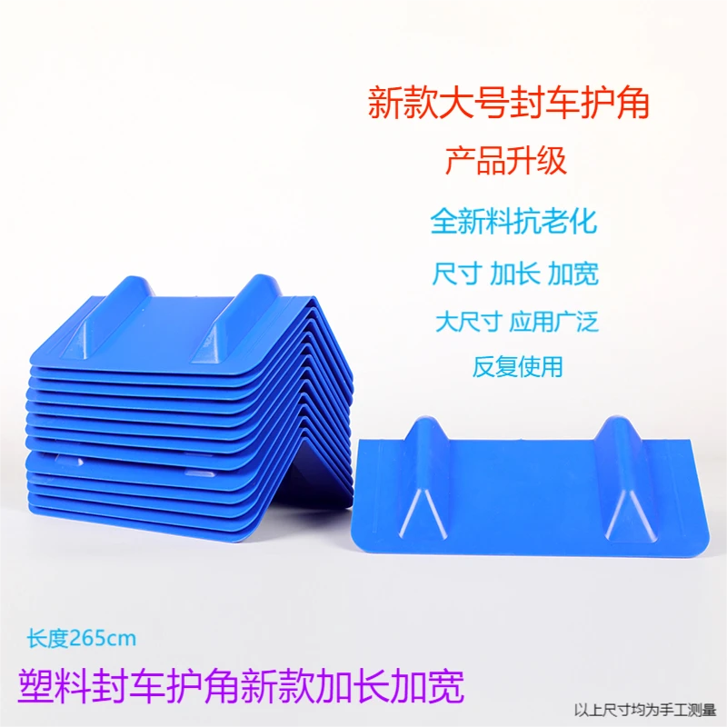 大货车护角绑带货物彭埠封车专用绑带护角紧绳器包角垫角绳子防刮