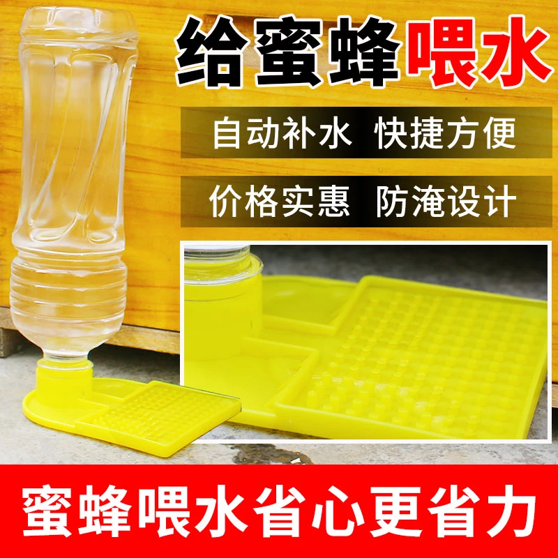 蜜蜂饲喂器中蜂意蜂防溺水喂水器箱外喂水器养蜂专用饮水器