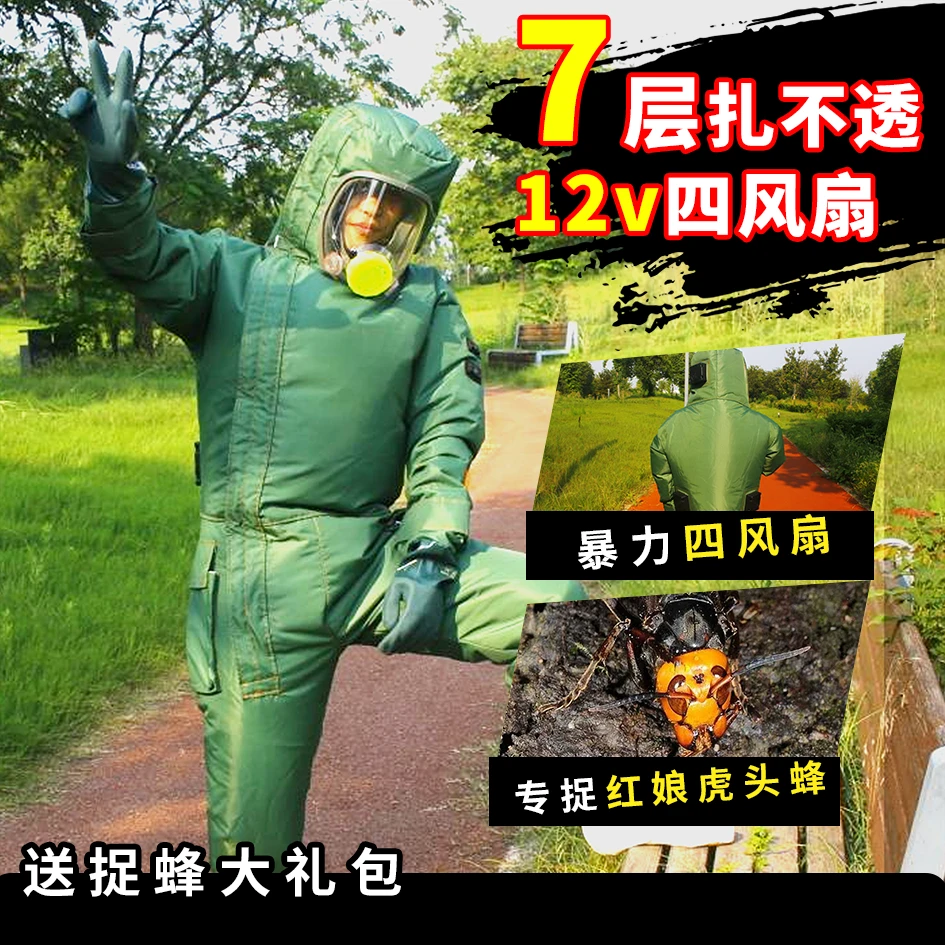 新款马蜂服金环虎头红娘蜂防蜂服耐磨轻便柔软