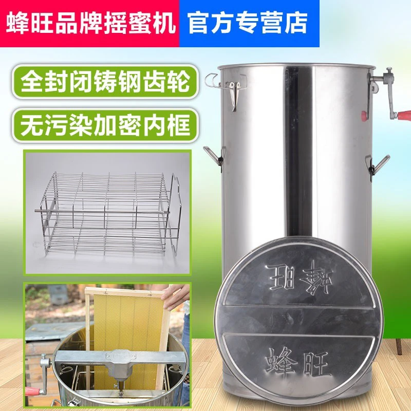 蜂旺摇蜜机小型家用摇蜜机不锈钢压蜜机中蜂打糖机可定制蜜蜂工具
