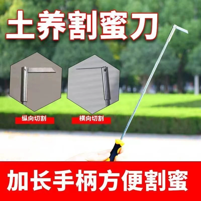 土养圆桶取蜜刀加长割蜜刀格子箱蜂巢取蜜工具中蜂老式割蜜专用刀
