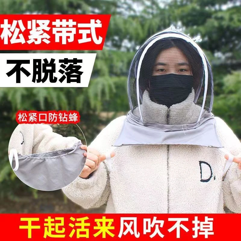 养蜂防蜂帽蜜蜂帽子养蜂人防护帽防蜂衣高清收蜂帽透明面罩