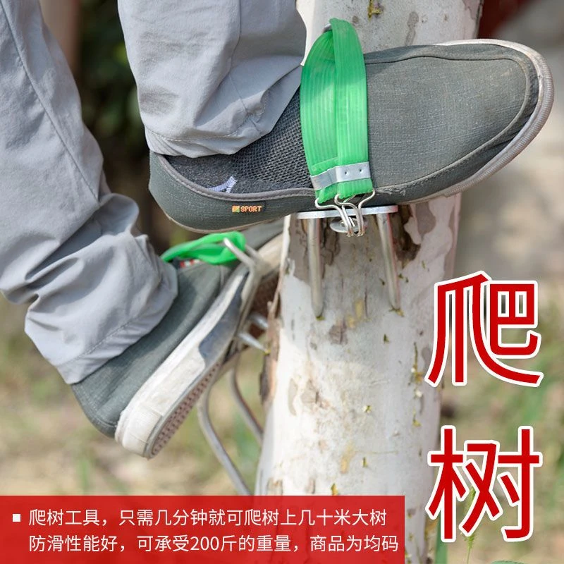 爬树神器上树猫爪脚扣铁鞋爬树脚扎子捉马蜂上树专用工具