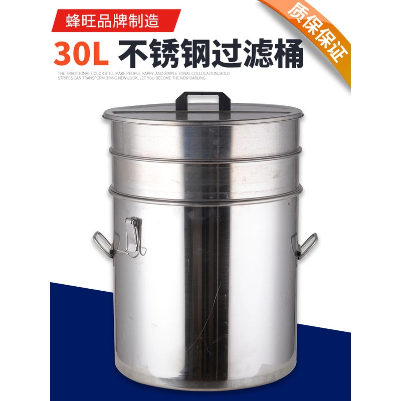 30L不锈钢蜂蜜桶含双层滤网可定304食品级蜂蜜过滤容器摇蜜机打蜜