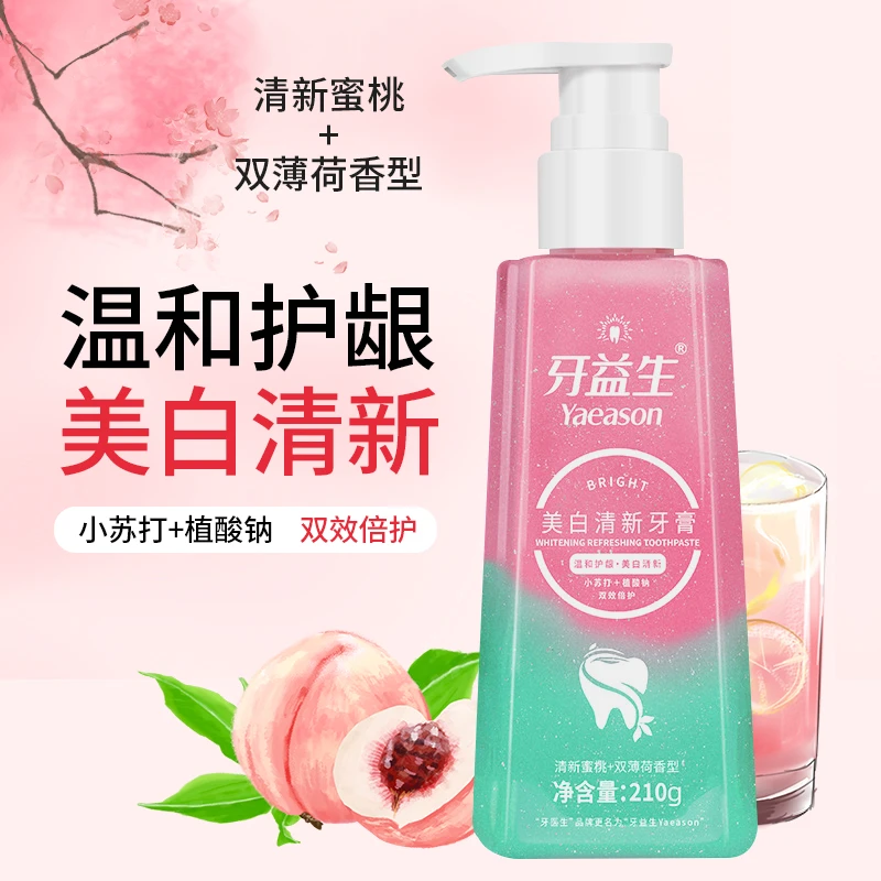 牙医生美白清新网红泵式牙膏210g 清洁牙齿呵护牙龈清新口气洁白