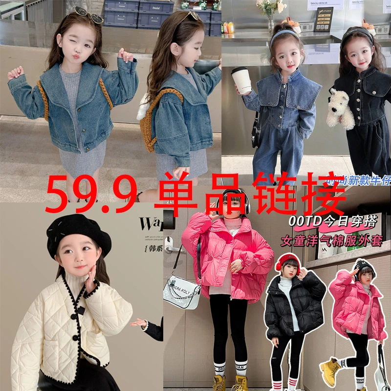 直播专享链接 高品质童装优选套装孤品90-150对应编码下单春秋款