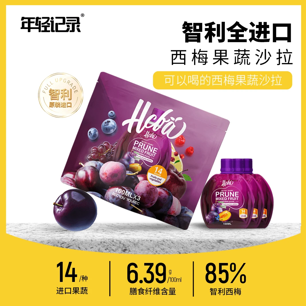 【爆款】年轻记录高膳食纤维西梅纤维果浆西梅汁西-D