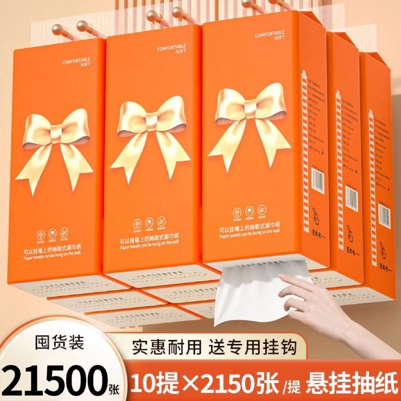 【整箱21500张】10大提家用面巾纸擦手卫生纸巾无印花抽纸干湿两用