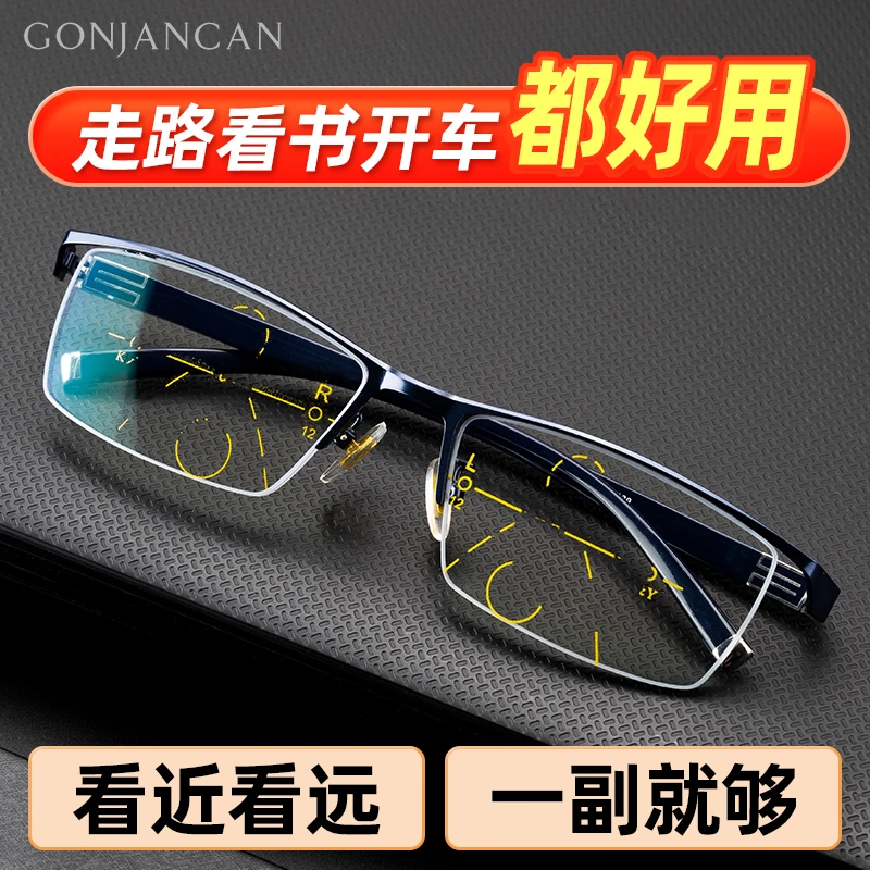看远看近两用老花镜防蓝光高清老人自动调节高档正品男远近老花镜