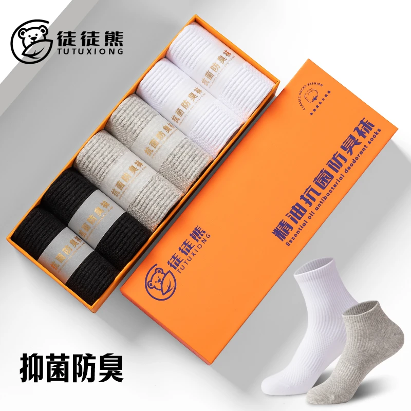 【一条大鱼】抗菌防臭袜子男女运动纯棉中筒袜透气吸汗四季短袜棉袜