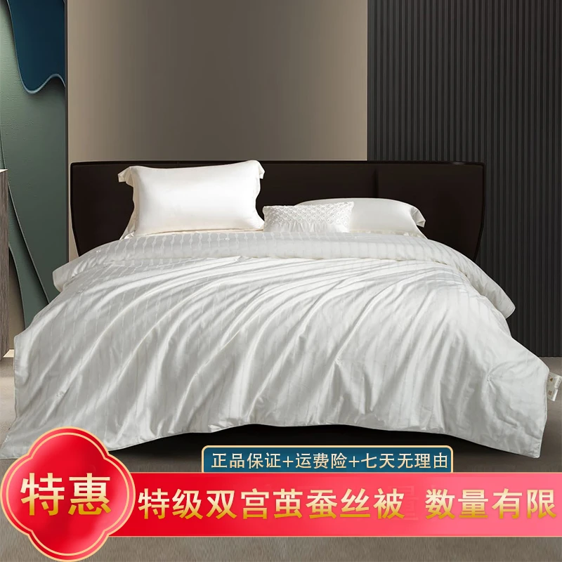 【特级双宫茧蚕丝被芯】纯手工蚕丝被夏被春秋被冬被二合一子母被