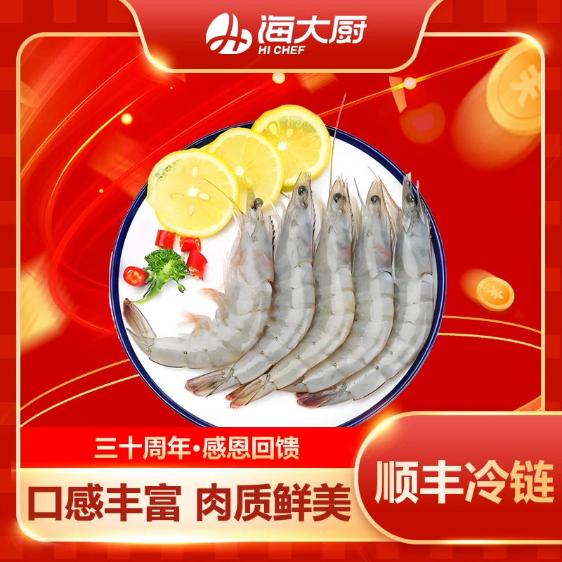 厄瓜多尔白虾30-40净重1.5kg新鲜大虾深海速冻营养鲜嫩紧实