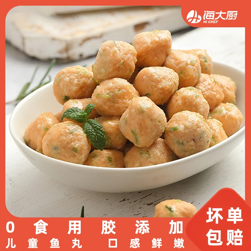 三文鱼芹菜丸1kg/袋0食用胶添加黄鱼香菜鲅鱼紫菜火锅汤丸食材
