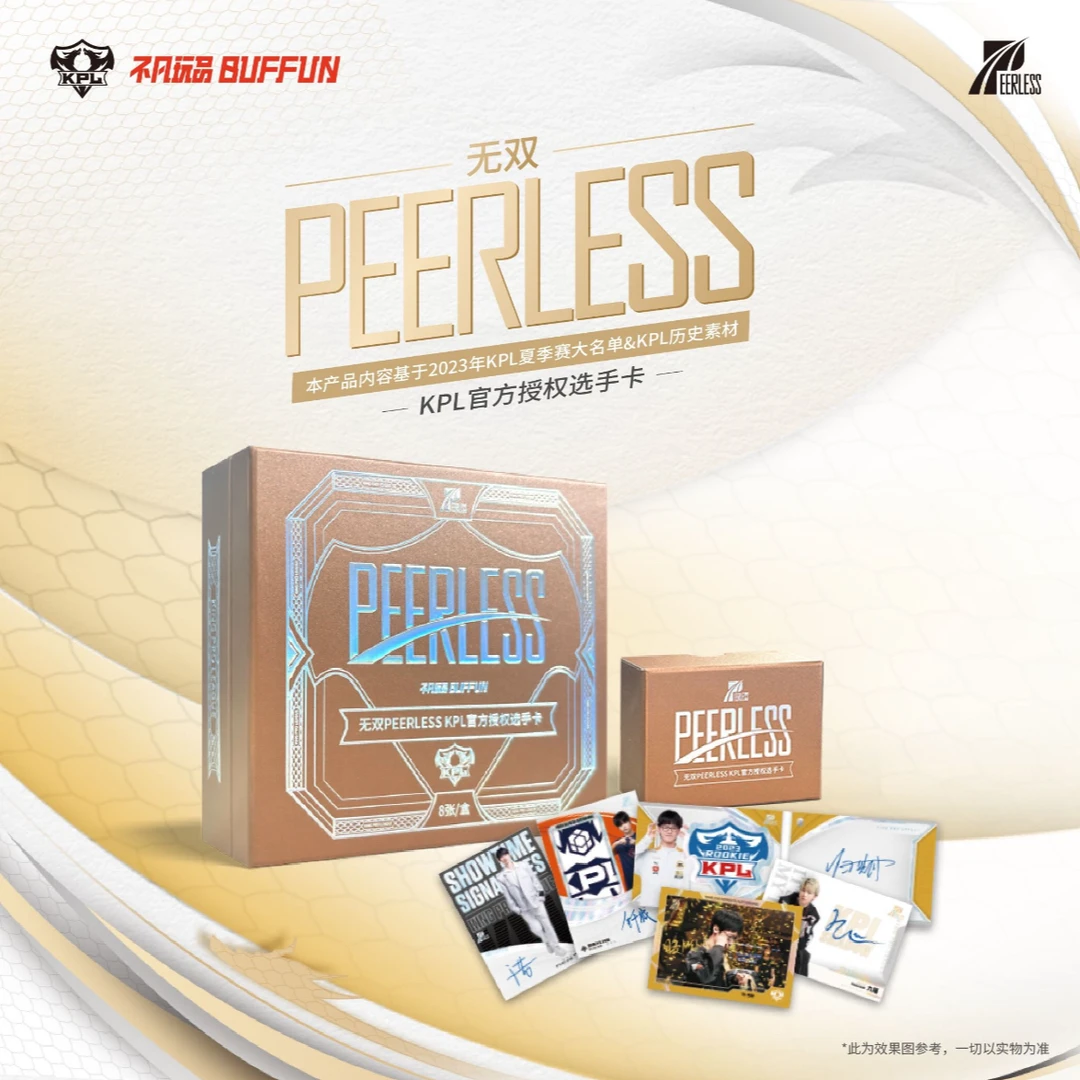 无双PEERLESS KPL官方授权收藏卡