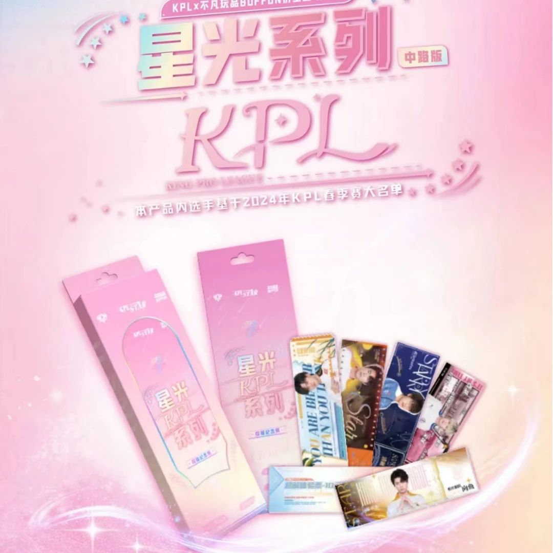 不凡玩品 星光STAR KPL官方授权收藏纪念票-中路版