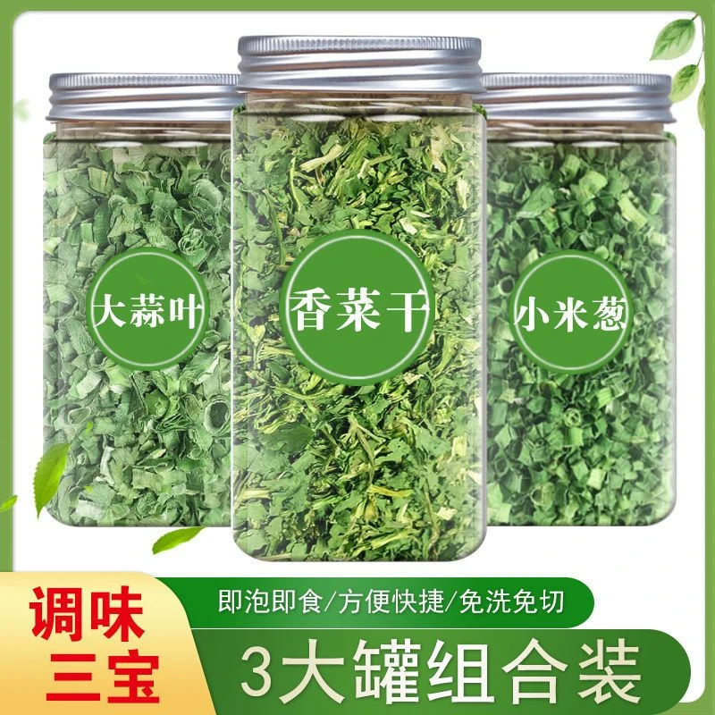 脱水蔬菜蔬菜干葱花香菜干泡面伴侣大蒜叶小米葱干学生方便调味品