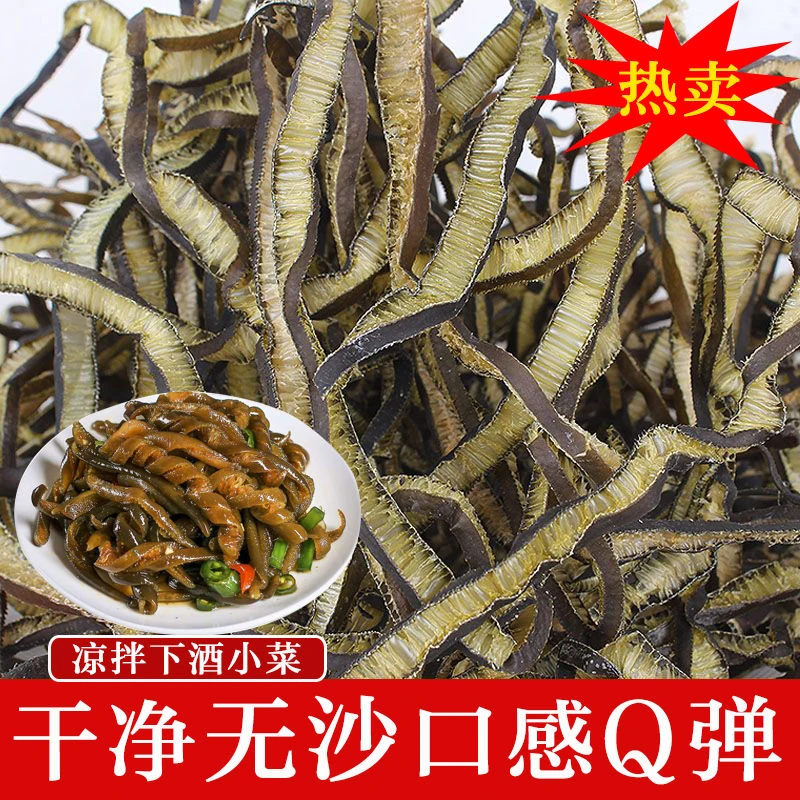 海松茸干货海笋海松茸素食凉拌专用菜海藻片海龙筋海产品100克