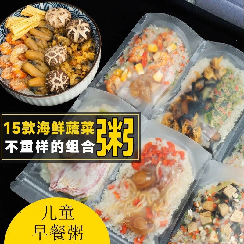 儿童海鲜粥配料组合咸粥月子营养早餐原材料鲍鱼虾仁五谷杂粮85g