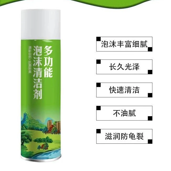 多功能泡沫清洁剂(拍一发二)