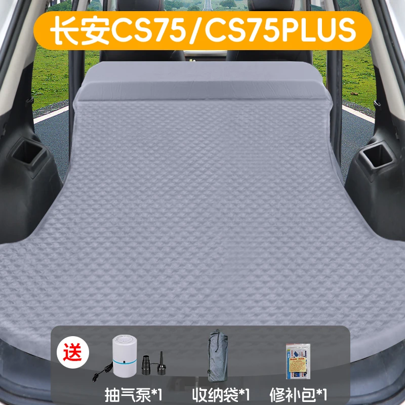 专用长安cs75plus车载充气床垫SUV汽车后备箱折叠免充睡垫旅行床