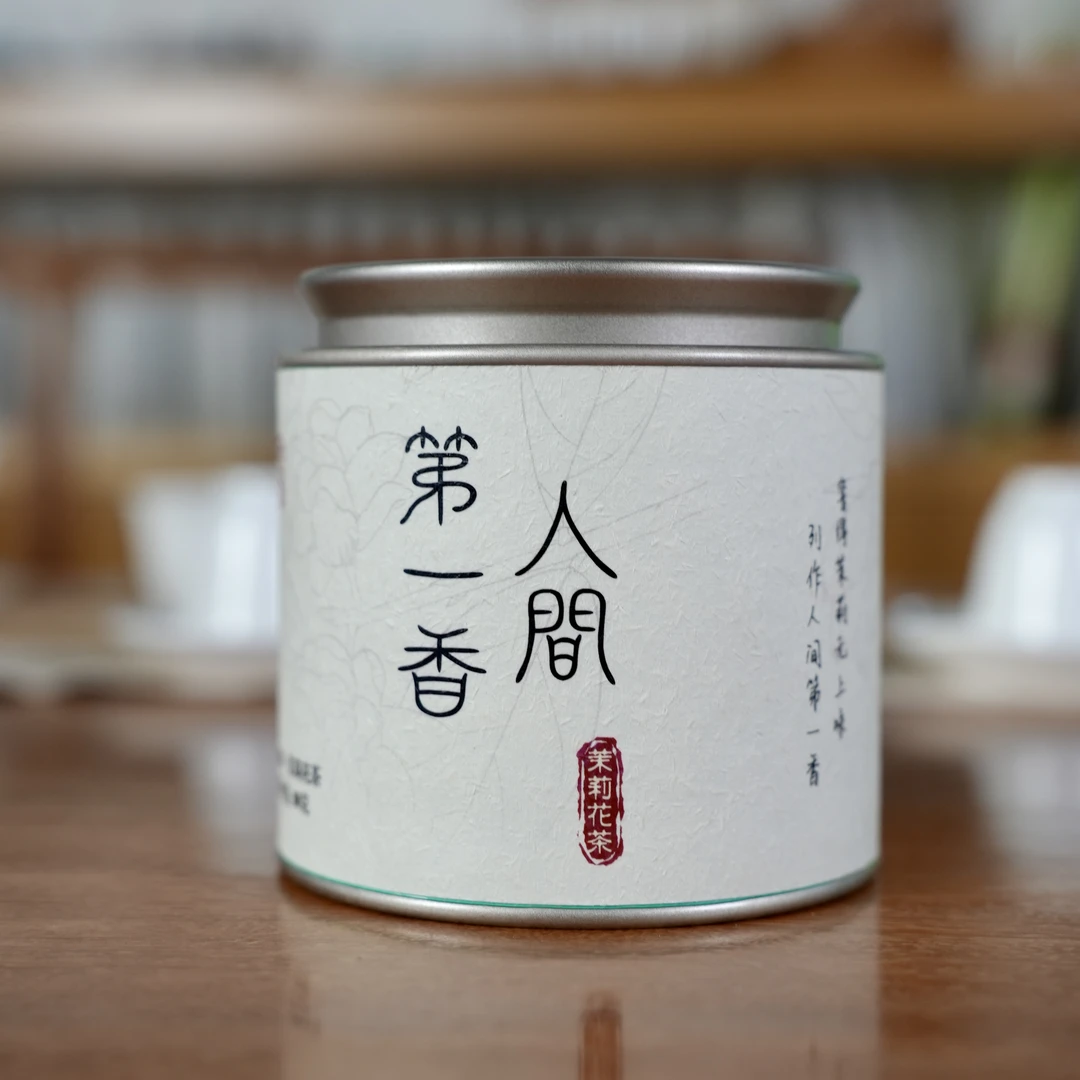 「人间第一香」茉莉花茶80g装 国家级茉莉花非遗传承技法
