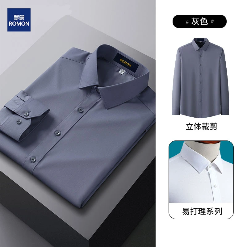 Romon/罗蒙薇薇粉丝专属长袖白色纯色商务职业立体裁剪修身衬衫