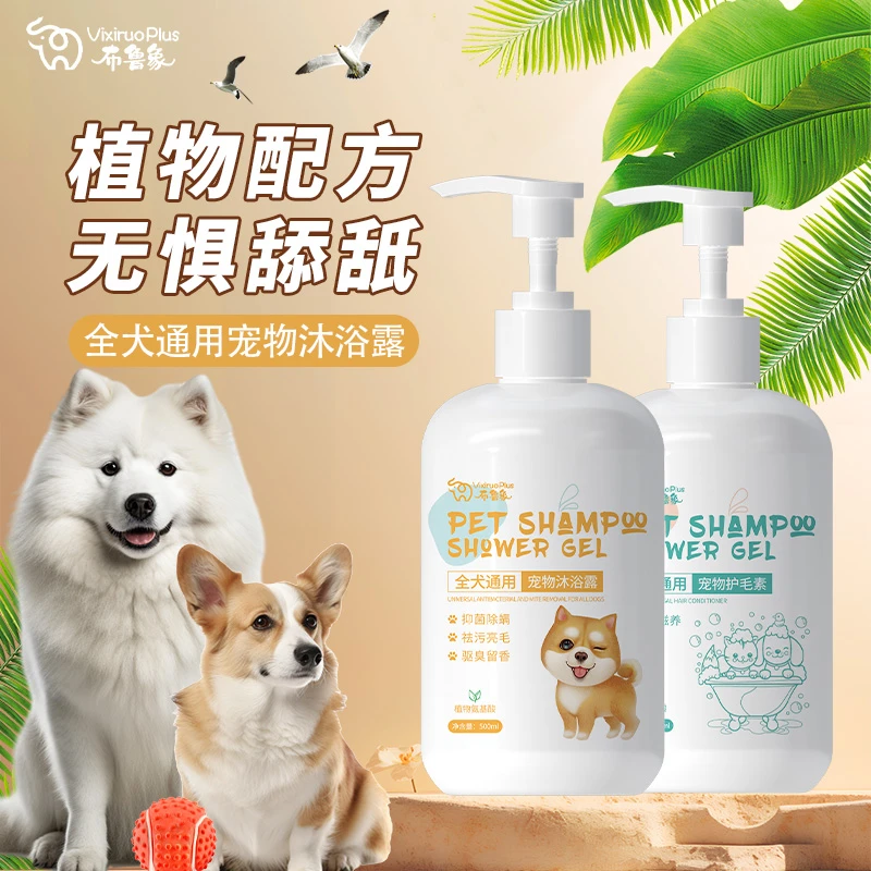 猫沐浴露去污专用祛味香波狗狗浴液拉布拉多比格犬除臭宠物除臭剂