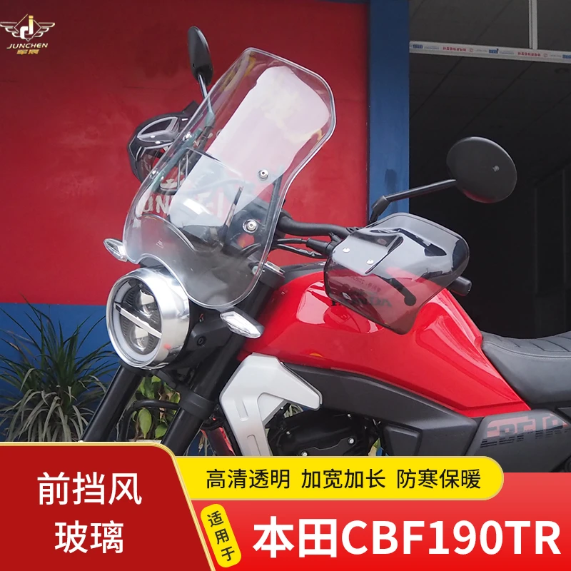 适用于新大洲本田CBF190TR前挡风复古大灯罩头罩挡风玻璃改装配件