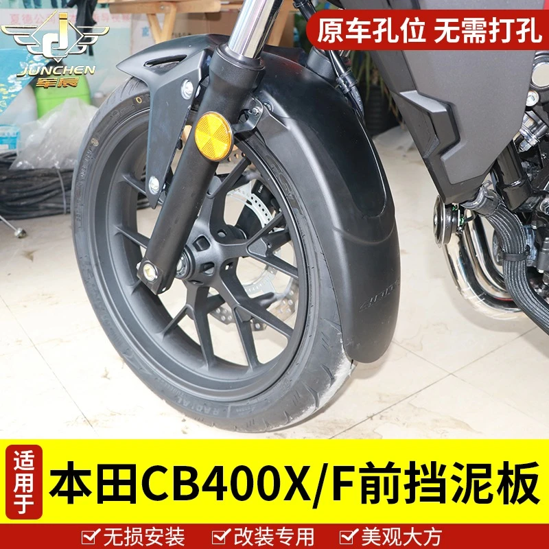 适用本田CB400X前加长挡泥板专用/400F加宽后挡泥瓦挡水改装配件