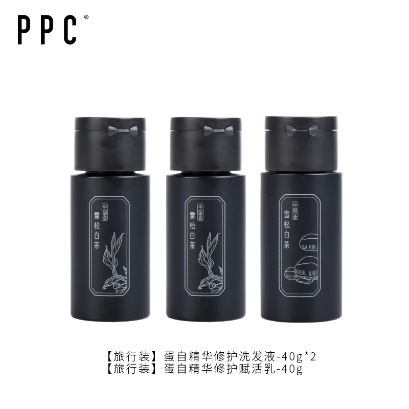 （店播专享）PPC蛋白精华修护洗发液水护理护发乳便携旅行装小样