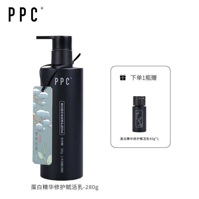 （店播专享）PPC蛋白精华多效修护洗发液赋活乳柔顺护发素家用留香