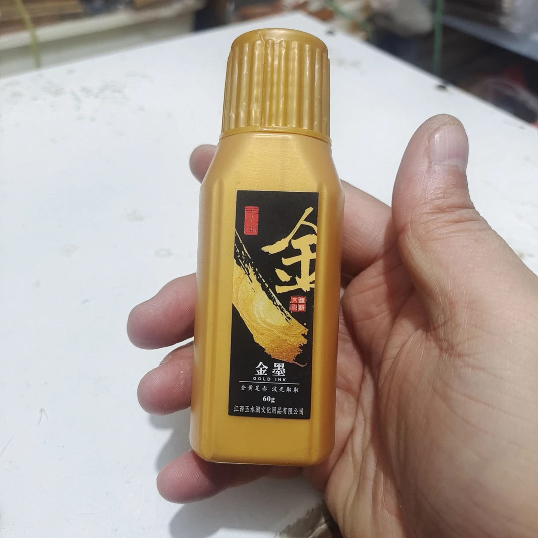 【墨兰香】 60克作品金墨