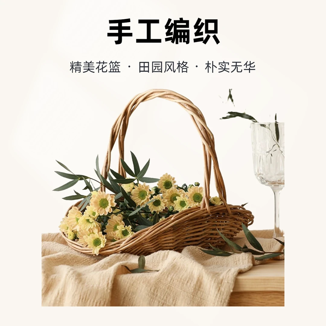 花篮草编藤编柳编手工编织鲜花插花篮手提收纳篮竹编水果采摘篮子