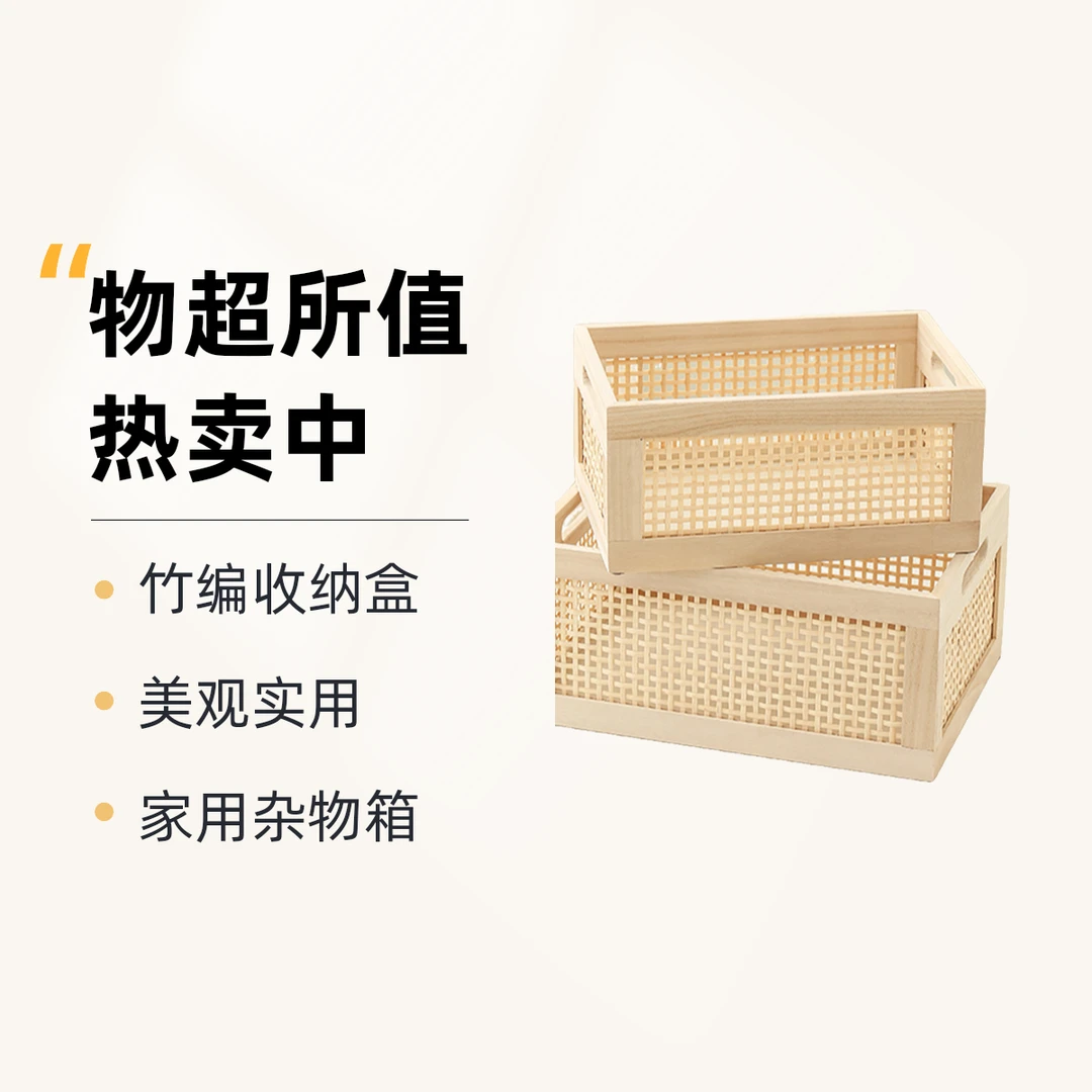 家用镂空竹编木质收纳框长方形木盒实木直角玩具杂物仿藤编收纳盒